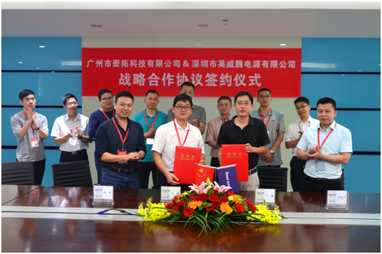 通力互補 全面合作--英威騰電源與廣州資拓簽訂戰(zhàn)略合作備忘錄共建IDC數(shù)據(jù)中心機房